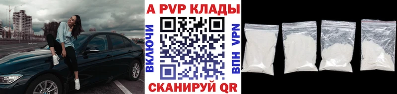 Купить где  Кизилюрт  A PVP крисы CK 