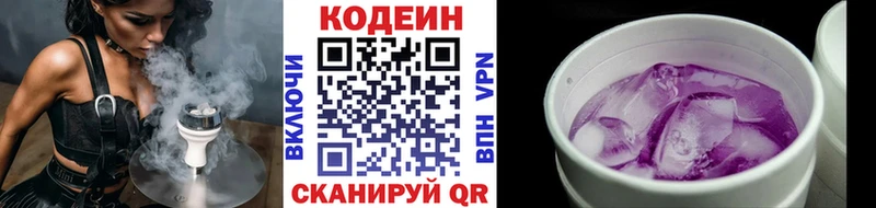 Купить закладки  Кизилюрт  Кодеиновый сироп Lean Purple Drank 