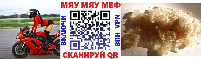 Мефедрон кристаллы  Купить где  Кизилюрт 